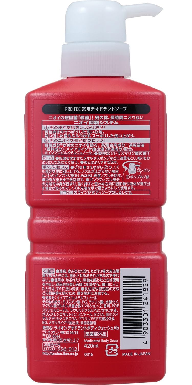 Amazon | PRO TEC(プロテク) デオドラントソープ ポンプ 420mL [医薬部