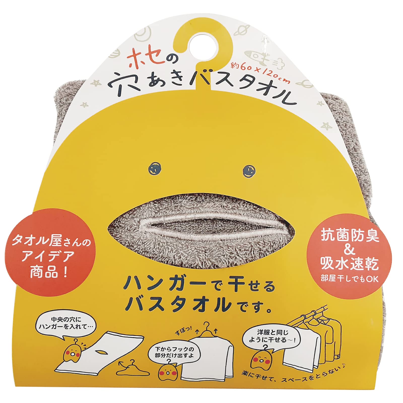 Amazon｜本多タオル ホセの穴あきバスタオル 60×120cm ハンガーに