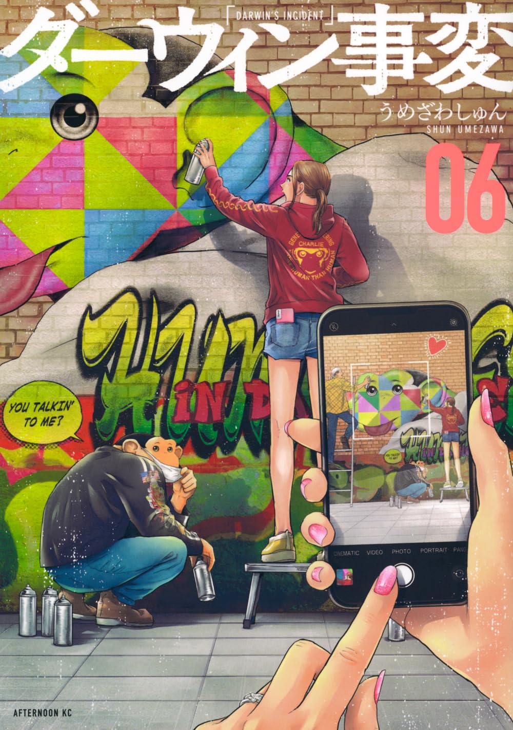 ダーウィン事変　複製原画　3枚セット　非売品 ダーウィン事変 複製原画 3枚セット 当選品 - メルカリ