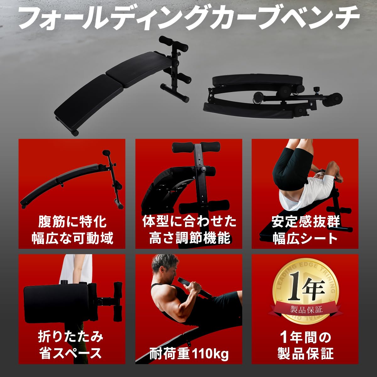 Amazon.co.jp: シットアップベンチ カーブ型 腹筋 背筋 腕立て用 LE