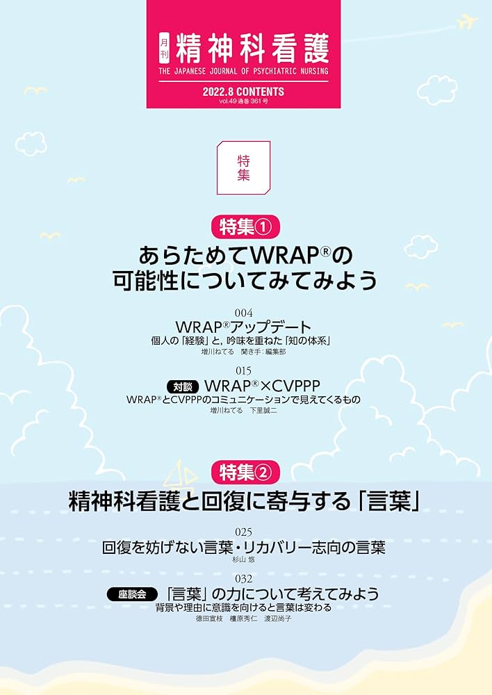 看護技術専門書 バラ売り可能 看護技術専門書 バラ売り可能 看護技術ベーシックス 第2版 (BN