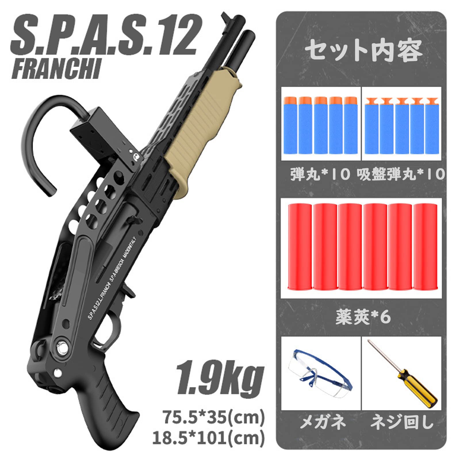 UDL スパス12 シェル排莢 ナーフ ショットガン