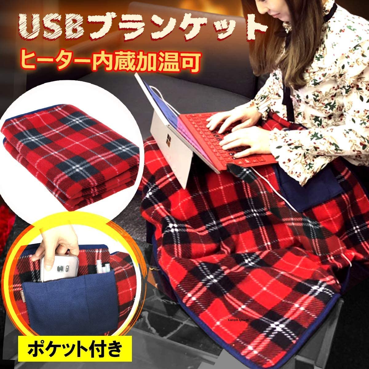 Amazon | USB ブランケット 電気毛布 ひざ掛け 洗える 電気ひざ掛け