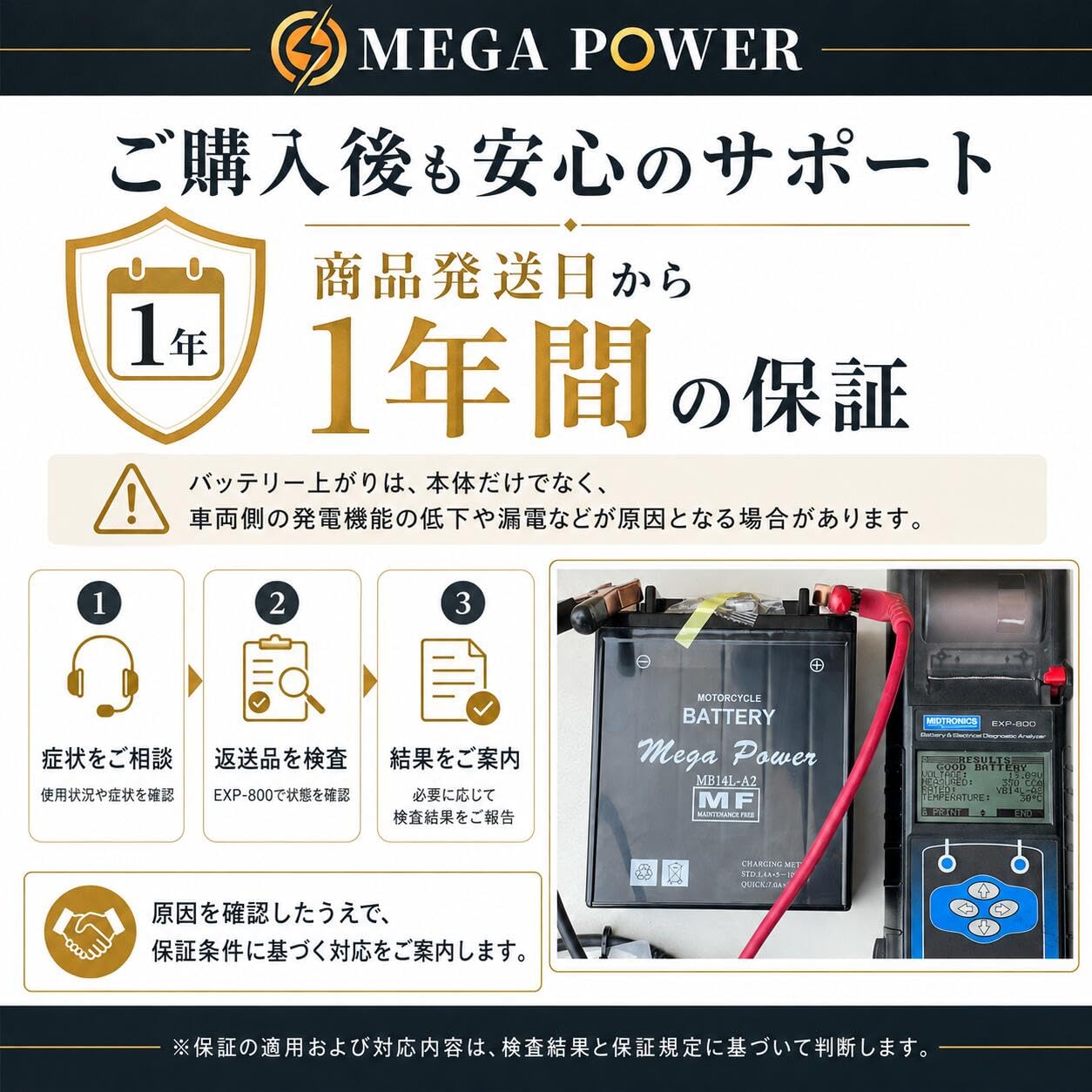 Amazon | メガパワー バイクバッテリー ディオ SP ZX (Dio SP ZX) 型式