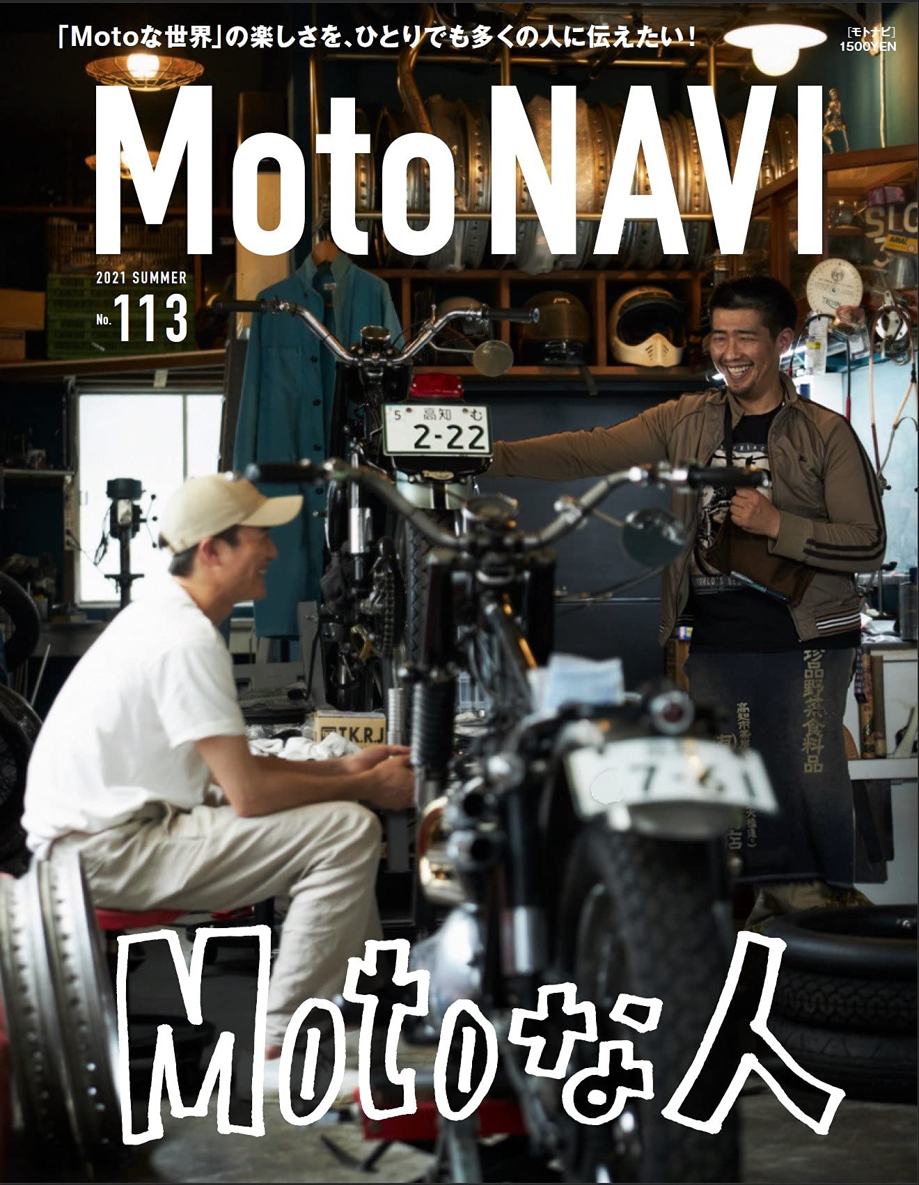 Moto NAVI(モトナビ) 2021年Summer No.113 |本 | 通販 | Amazon