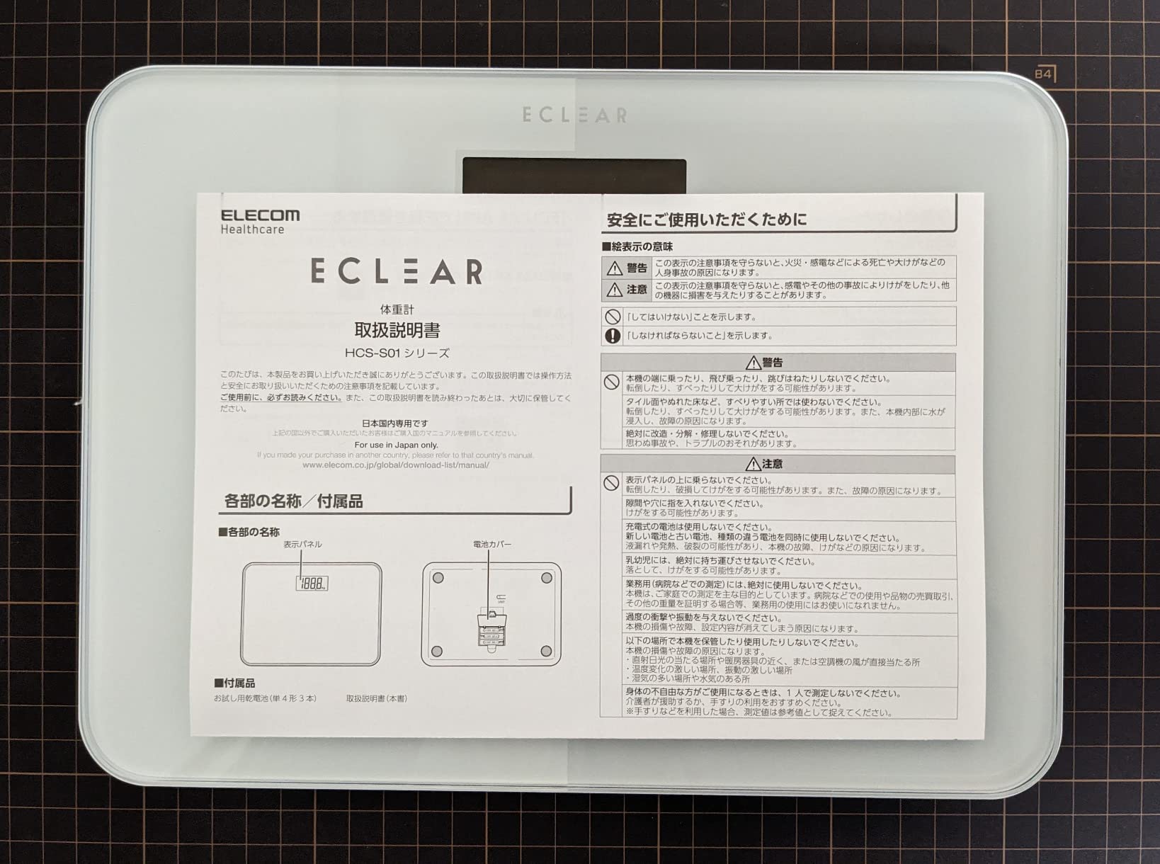 計測は2.5kg以上から。0.0kg校正にはやや手間がかかる。裏面のボタンは"工場での製造時のみ使用"