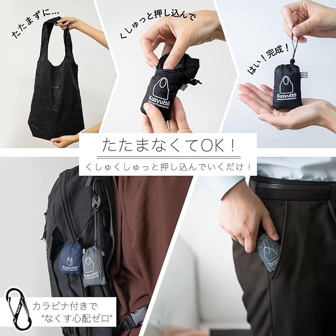 kusyutto【極小軽量】エコバッグ