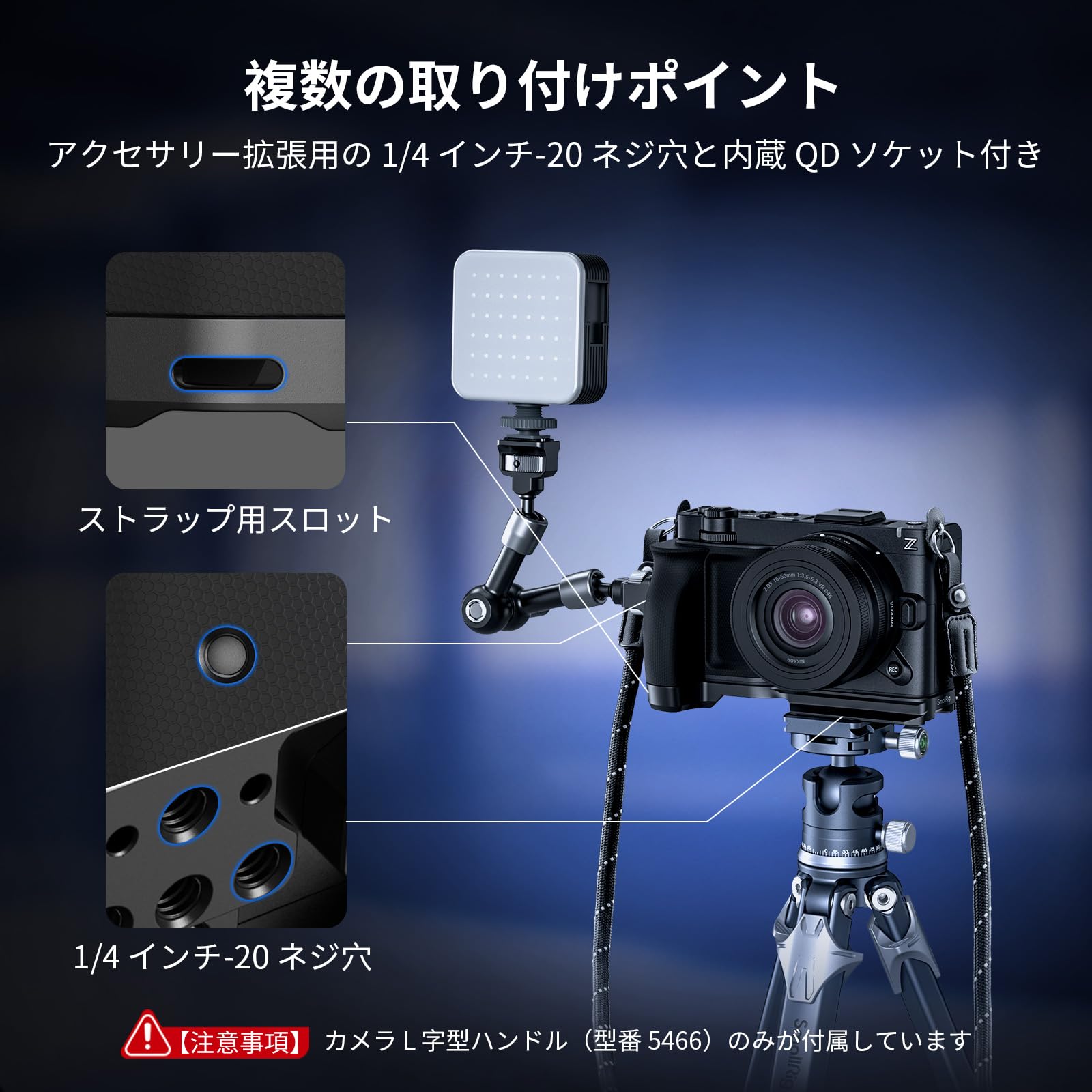 Nikon　ZR用L型クイックリリースプレート Amazon | SmallRig ZR用 Nikon 用 L字型マウントプレート シリコン