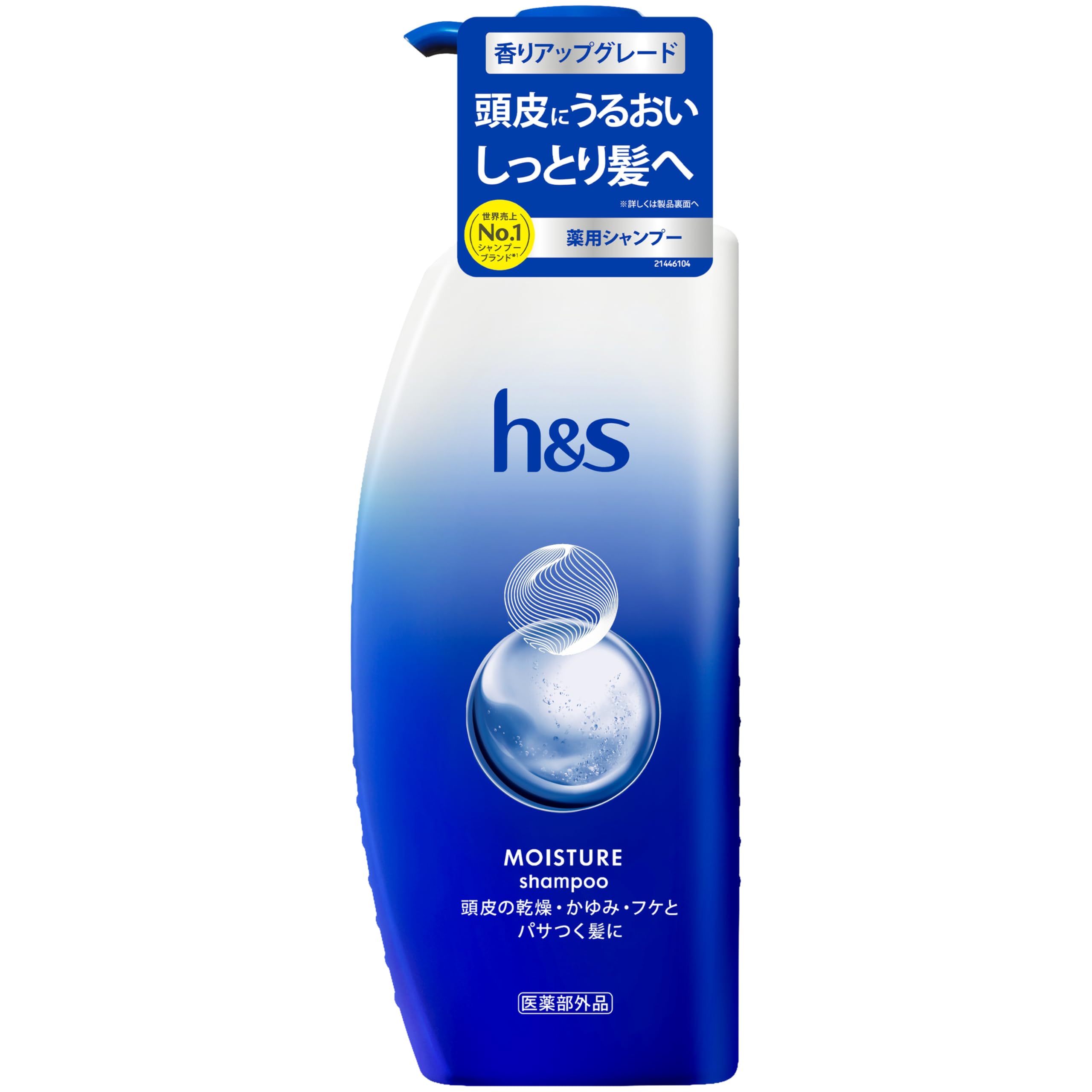 h&s モイスチャー [頭皮にうるおい・しっとり髪] シャンプー ポンプ 340…
