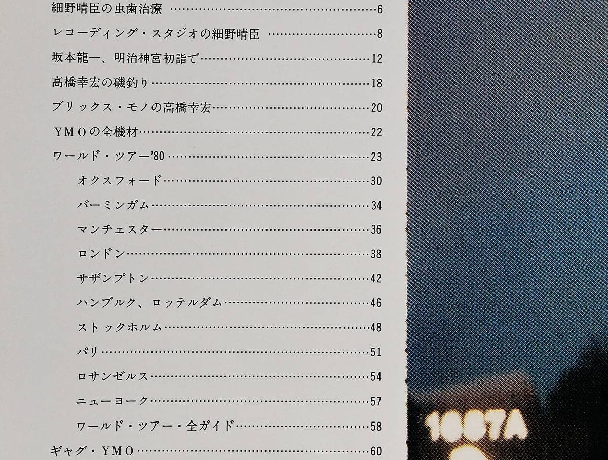 Amazon | YMO/OMIYAGE 高橋幸宏 坂本龍一 細野晴臣 イエロー