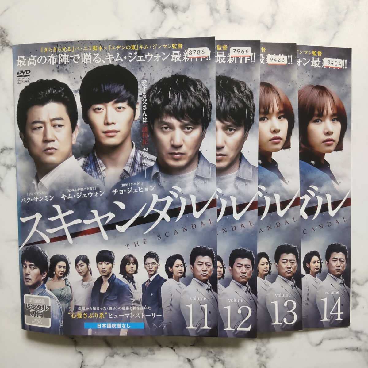 Amazon.co.jp: キム ジェウォンキ テヨンチョ ユニ スキャンダル  