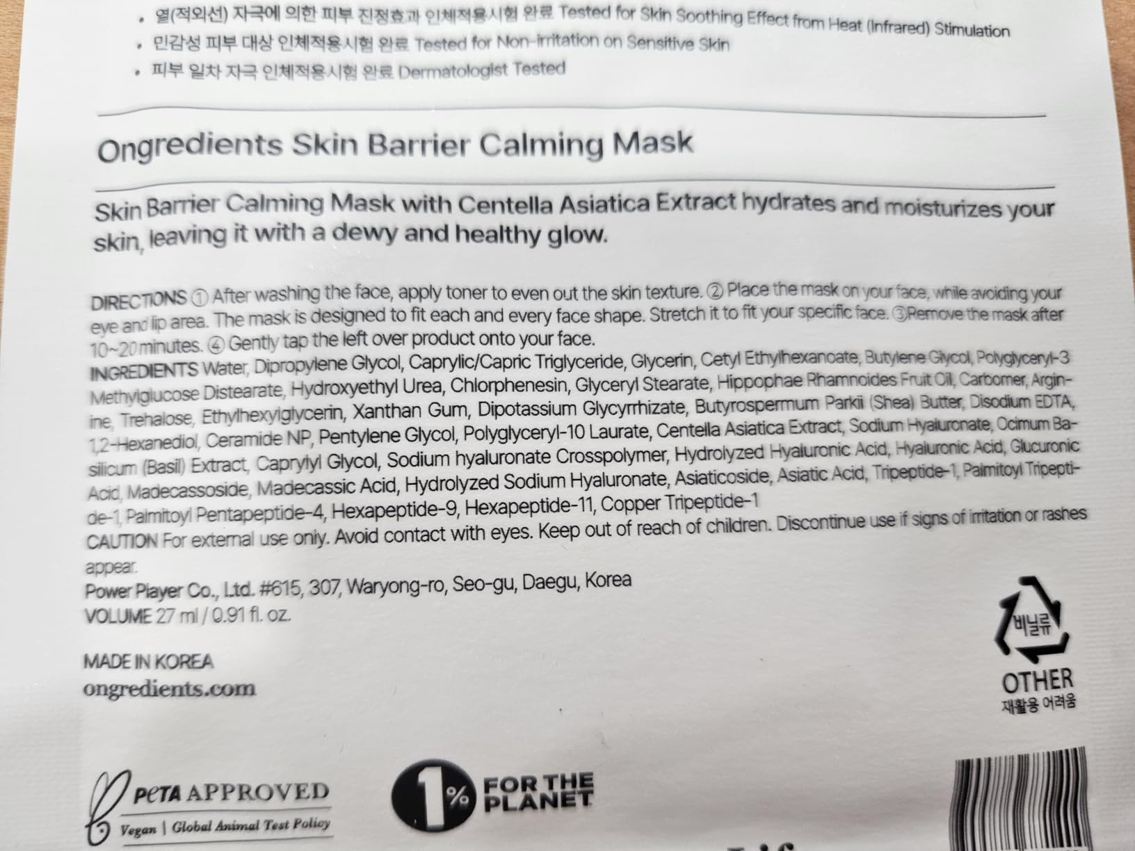 ONGREDIENTS Skin Barrier Calming Mask | Hydrating Daily Face Mask for Sensitive Skin | Ceramide, Hyaluronic Acid, Peptide Complex, Soothing, Calming | Vegan, Korean Skin Care 27ml / 0.91 fl. Oz. x6ea