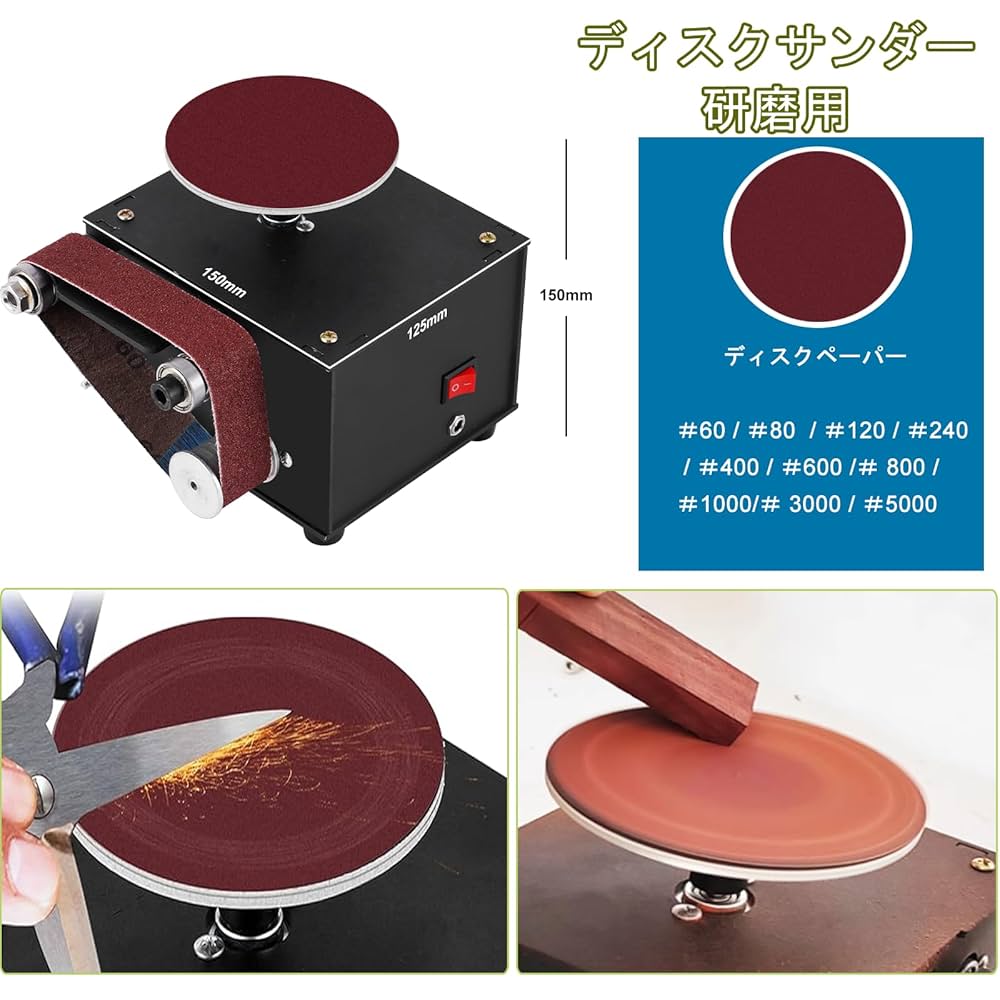 Amazon | ベルトサンダー 卓上 小型刃研磨 研削サンダー 7段変速