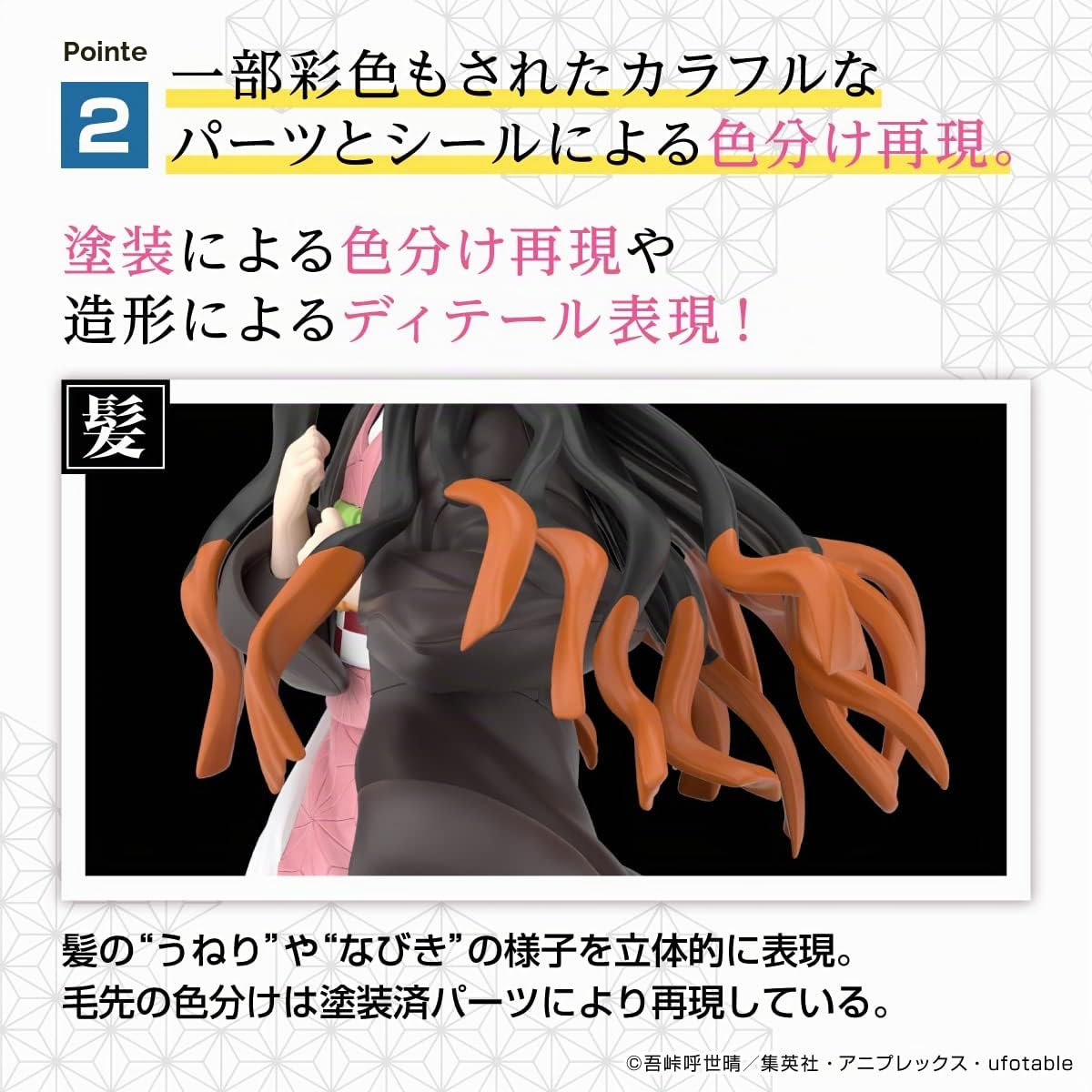 Bandai Demon Slayer - Kamado Nezuko - Maquette