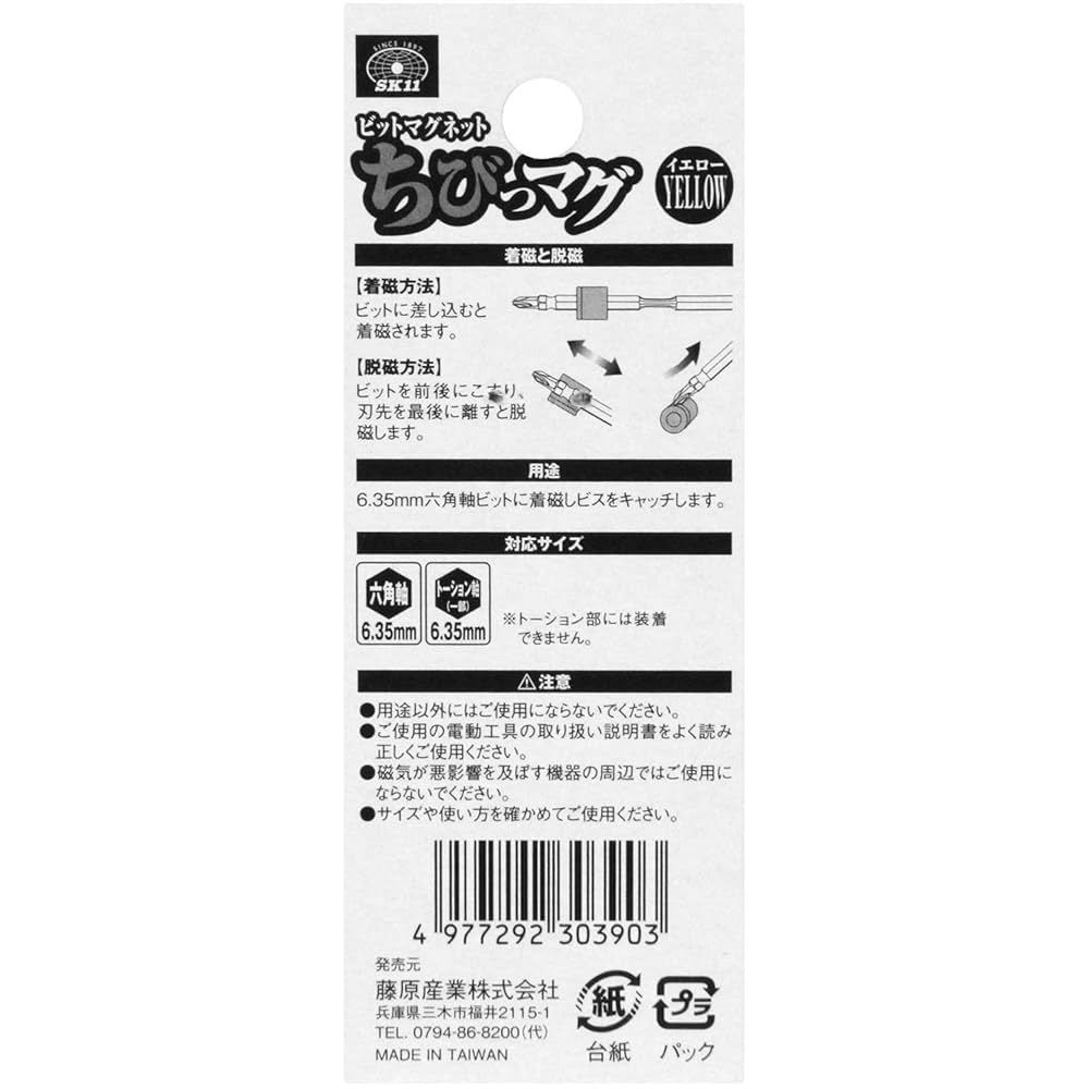 強く正しいまぐ Amazon.co.jp: SK11(エスケー11) マグネットU型 強力じしゃく NO