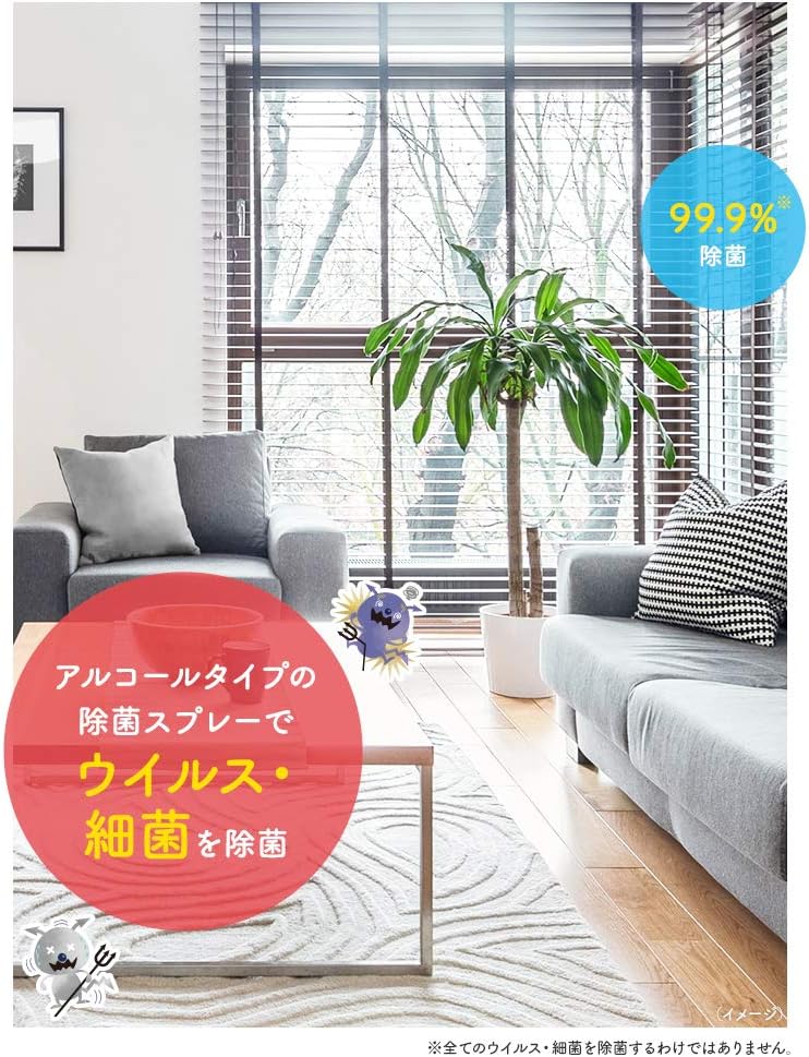 ミューズ Muse, Home Disinfecting Micro Particle Spray