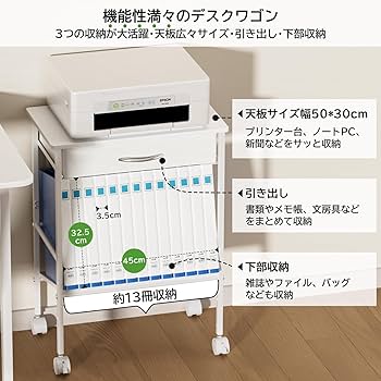 Amazon.co.jp: [水平/斜め選択可] デスクサイドワゴン