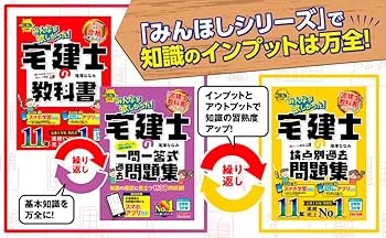 maru　2025年度版 みんなが欲しかった! 宅建士の教科書セット みんなが欲しかった! 宅建士の教科書 2023年度 [分野別3冊分＋