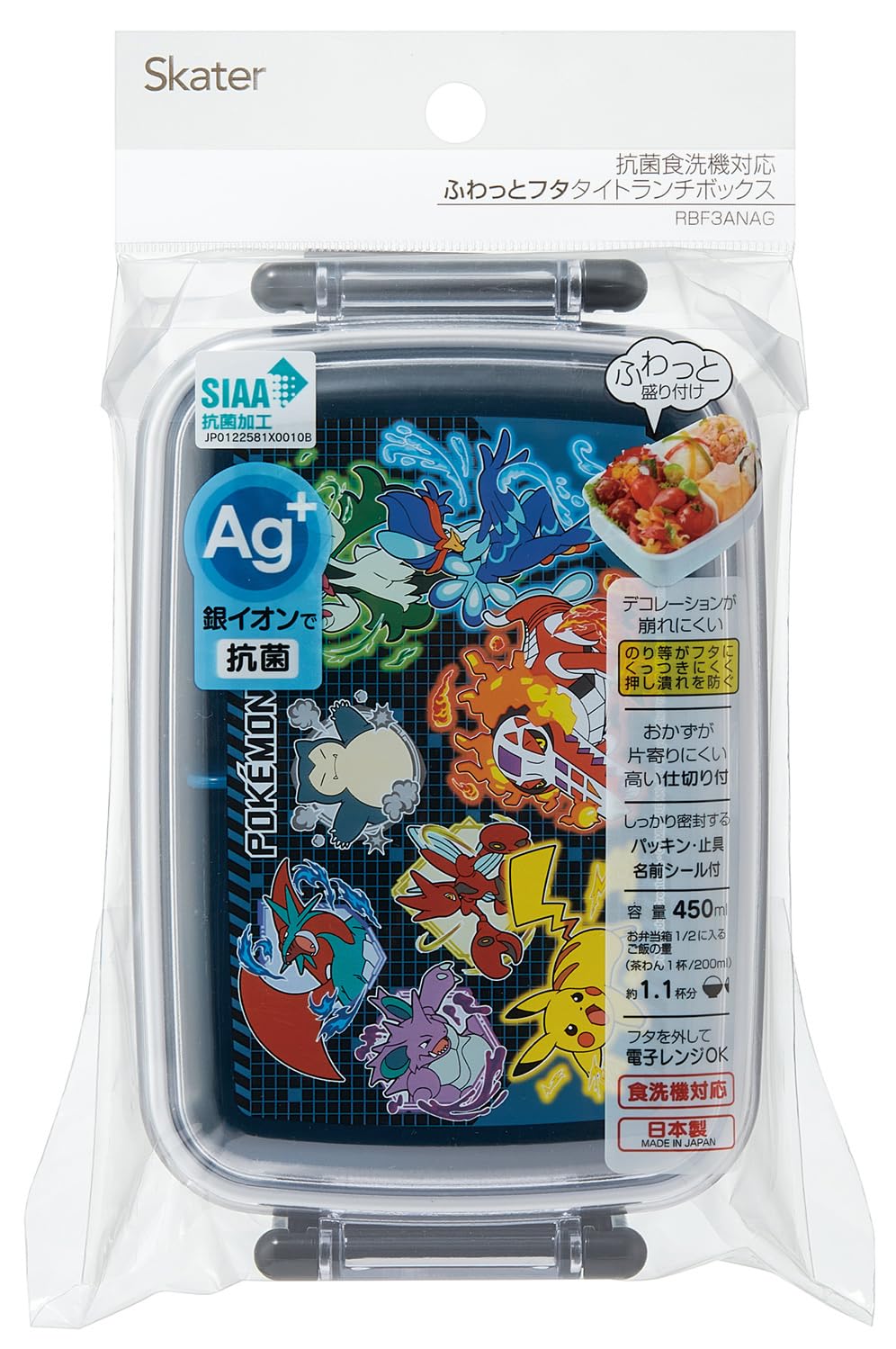 Amazon｜スケーター(Skater) お弁当箱 子供用 450ml ふわっと盛れる
