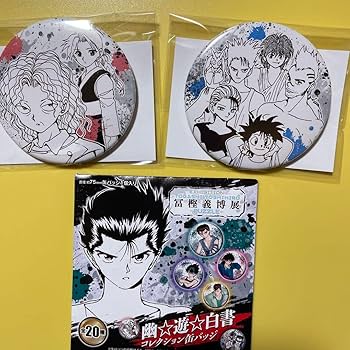 HUNTER×HUNTER 冨樫義博展　コンビセット　BIGスクエア缶バッジ Amazon | 幽遊白書 冨樫義博展 PUZZLE 缶バッジコレクション