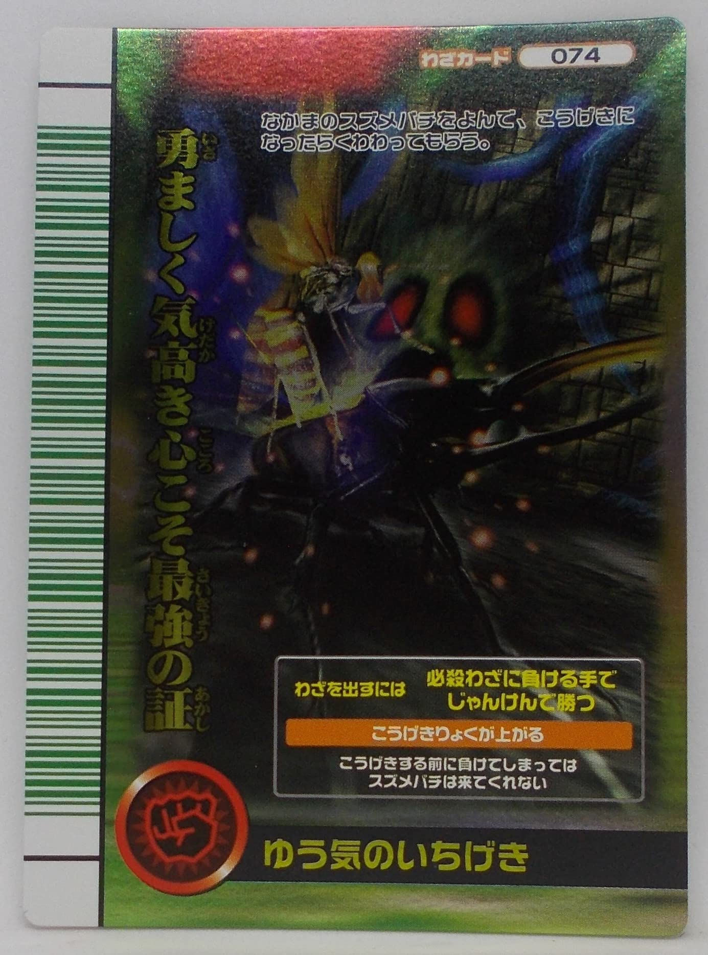 ︎*！様 ムシキング ムシキング マキシムスマルバネクワガタ パラレルコレクション金