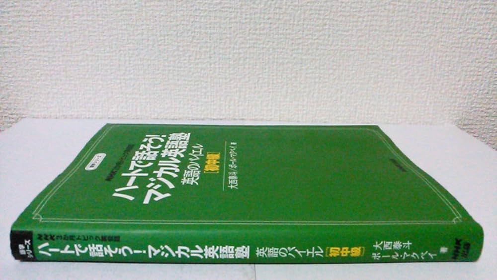 ハートで話そう!マジカル英語塾 DVDセット ハートで話そう!マジカル英語塾 DVDセット〈3枚組〉 - メルカリ