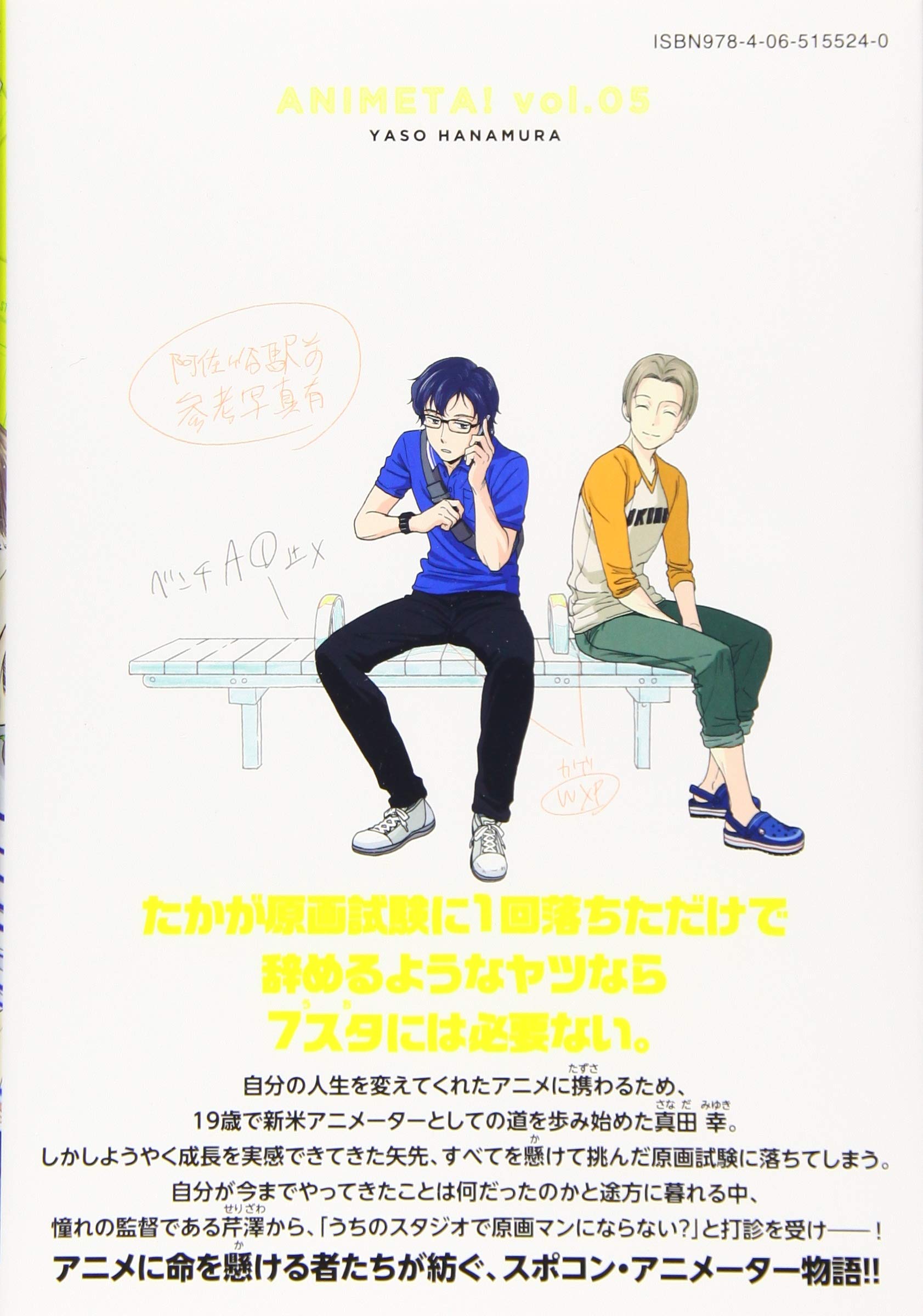 アニメタ 5 モーニング Kc 花村 ヤソ 本 通販 Amazon