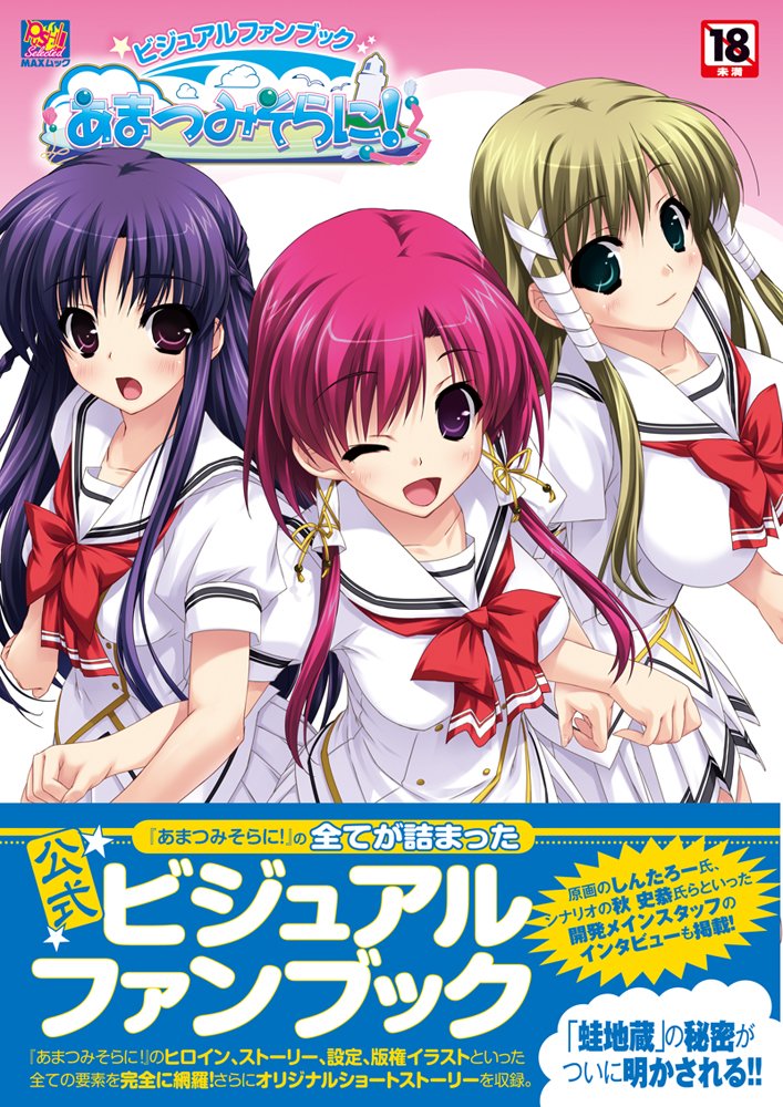 まいてつ ビジュアルファンブック 帯付 Amazon.co.jp: まいてつ ビジュアルファンブック (TECHGIAN