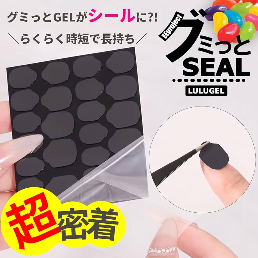 Amazon.co.jp: LULUGEL グミッとシール ネイルチップ 接着剤
