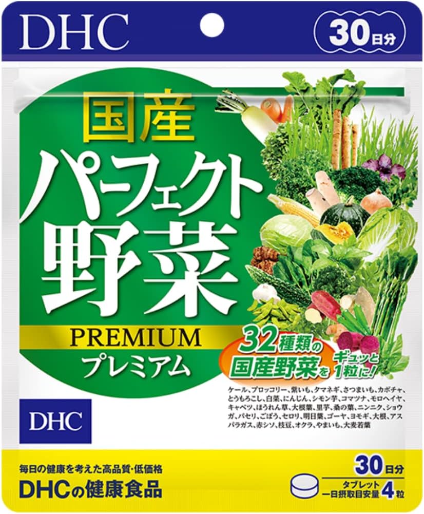 DHCPerfect Vegetable-Premium Japanese Harvest, 120 Tablets, 30-Day Supply, Superfood Antioxidant Supplement