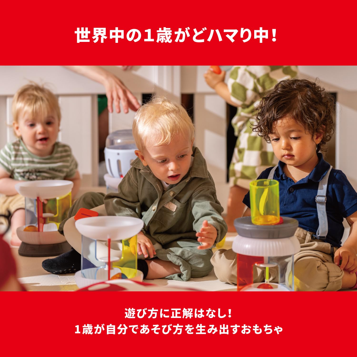 新品 ピープル 1歳の好奇心がはじけるおもちゃ 1curiosity ワンキュリオシティ モギ・モギ ピープル 1歳の好奇心がはじけるおもちゃ 1curiosity