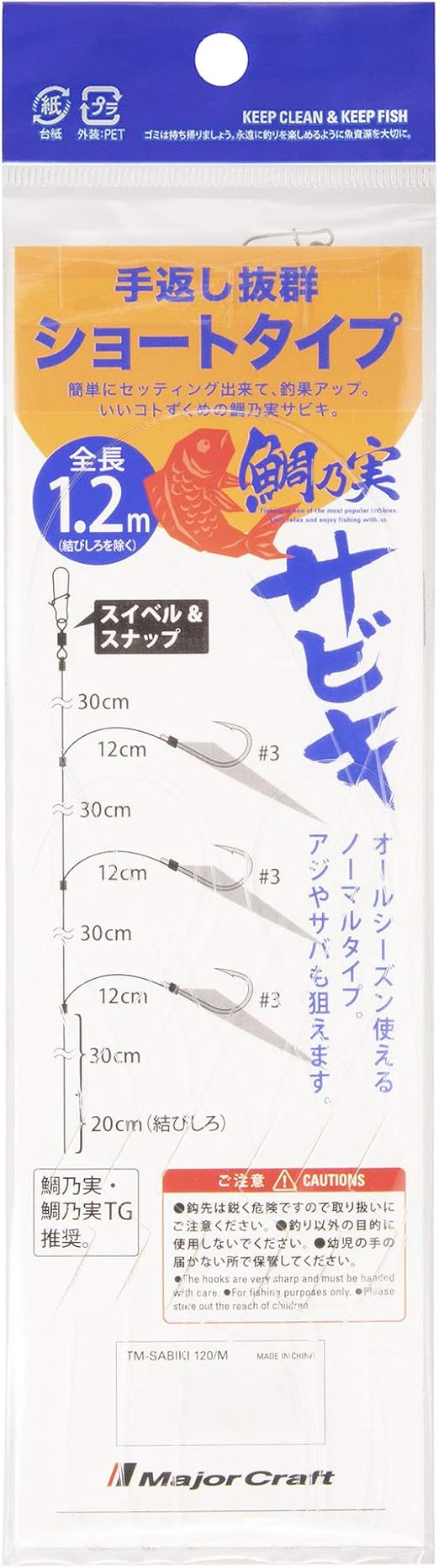 メジャークラフト 鯛の実サビキ チョクリ ショート M Tm Sabiki 最大10 Offクーポン