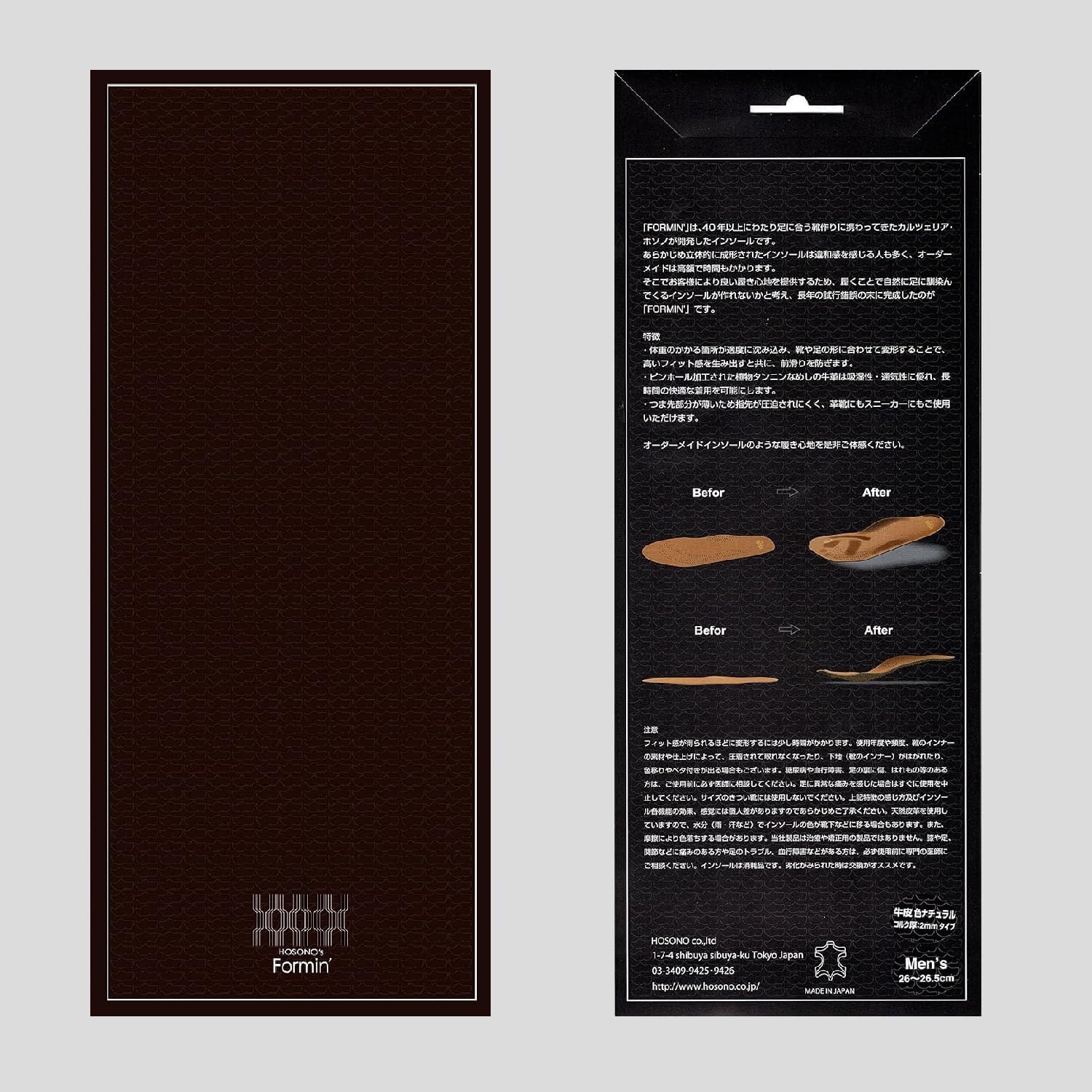 [Formin'] 革靴 インソール メンズ ヌメ革 コルク厚2mmタイプ (24~24.5cm) ブーツ 中敷き レザー