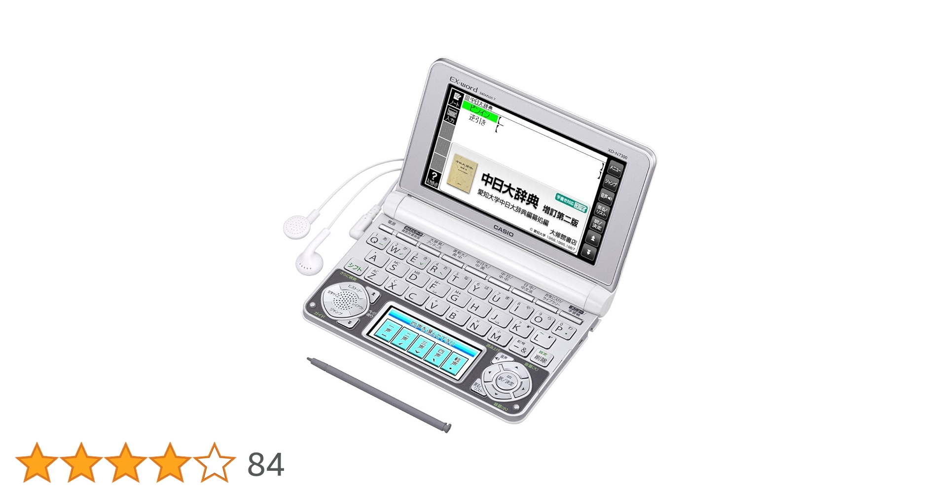 Amazon | カシオEX-word 電子辞書 中国語モデル XD-N7300WE ホワイト