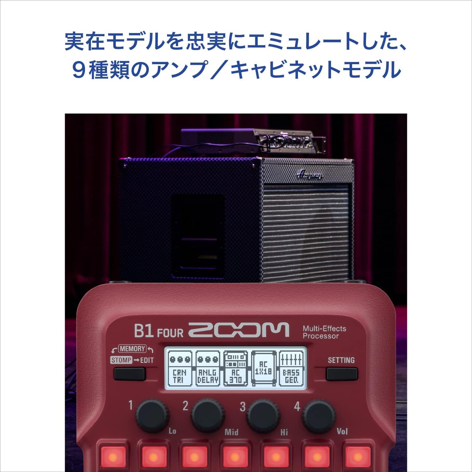 Amazon | 【セット買い】ZOOM ズーム B1 FOUR ベース用マルチ