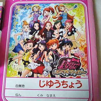 プリティーリズム　ディアマイフューチャー　直筆サイン入り Amazon.co.jp: プリティーリズムディアマイフューチャーのステイ