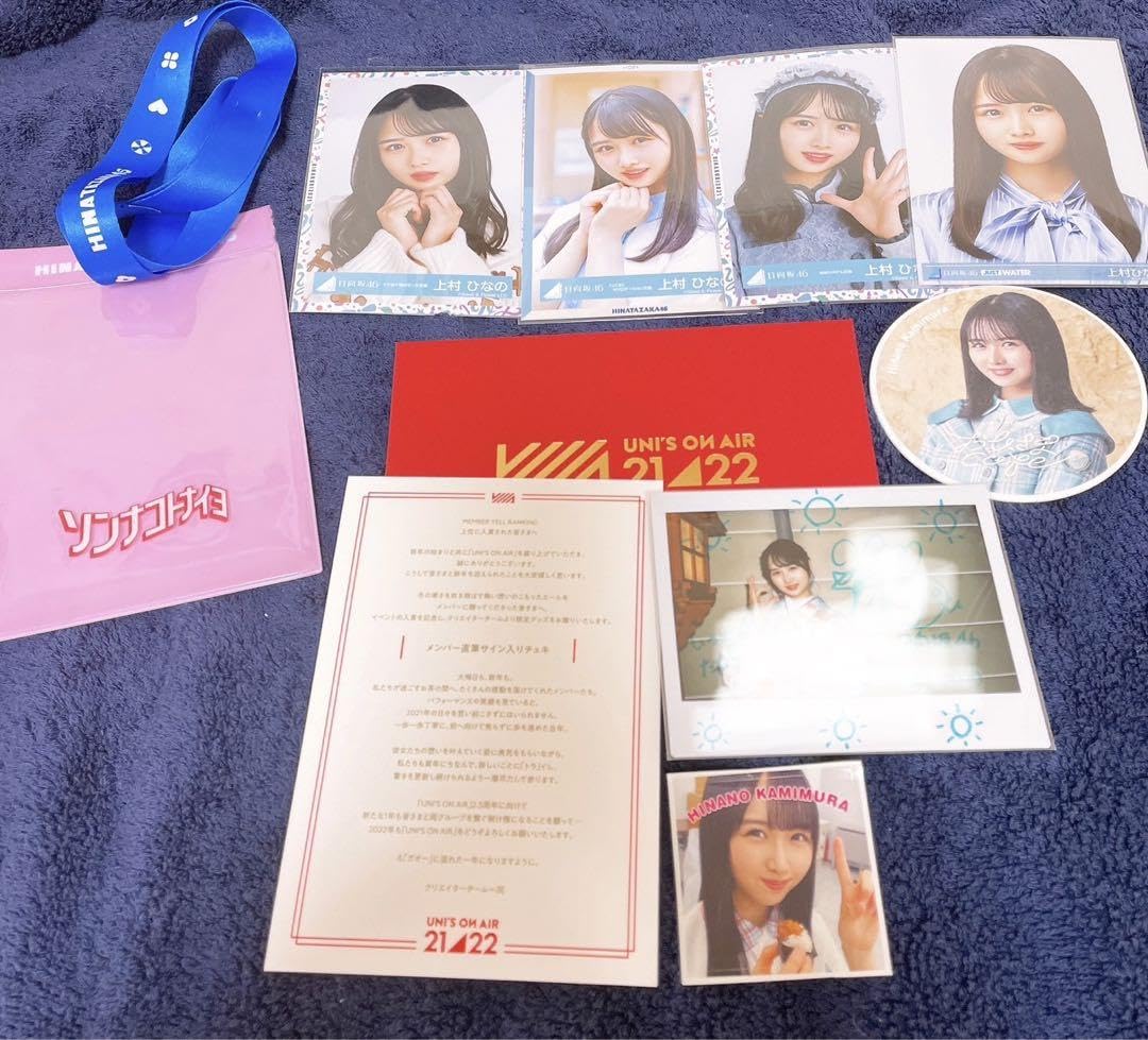 日向坂46 ユニエア石塚瑶季直筆サイン入りチェキ