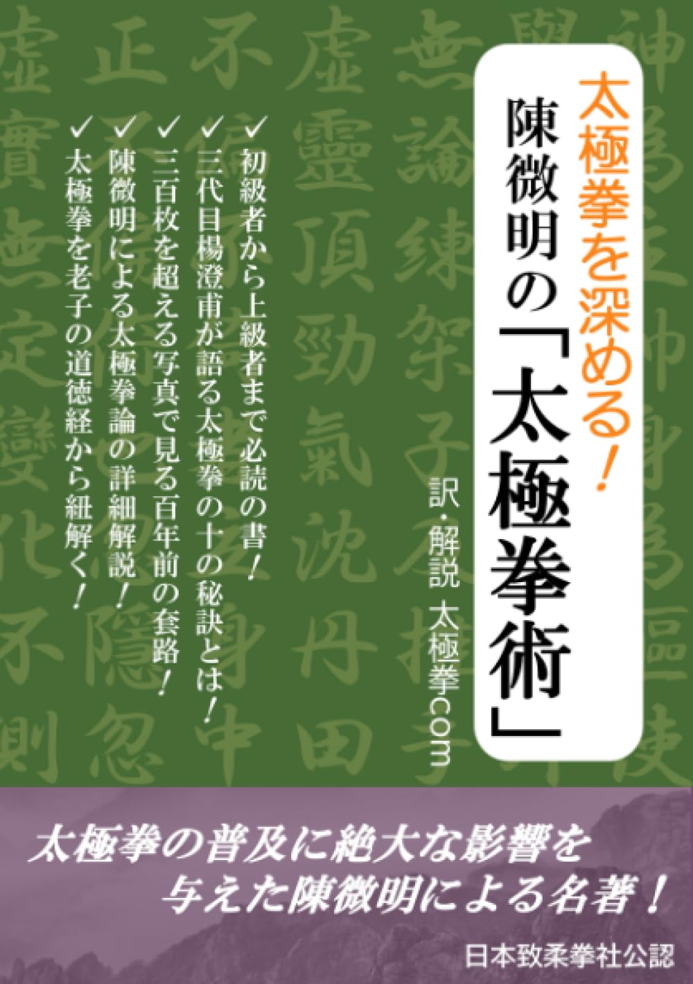 張詳三 中国武術 5冊セット
