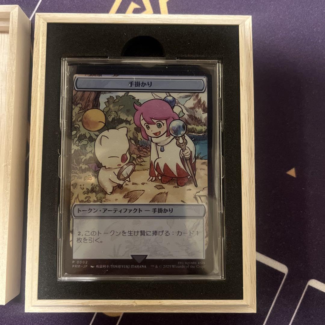 カズ マジック大戦祭 手掛かり ステンレストークン Amazon | MTG マジック大戦祭 FF ステンレストークン 手掛かり 1