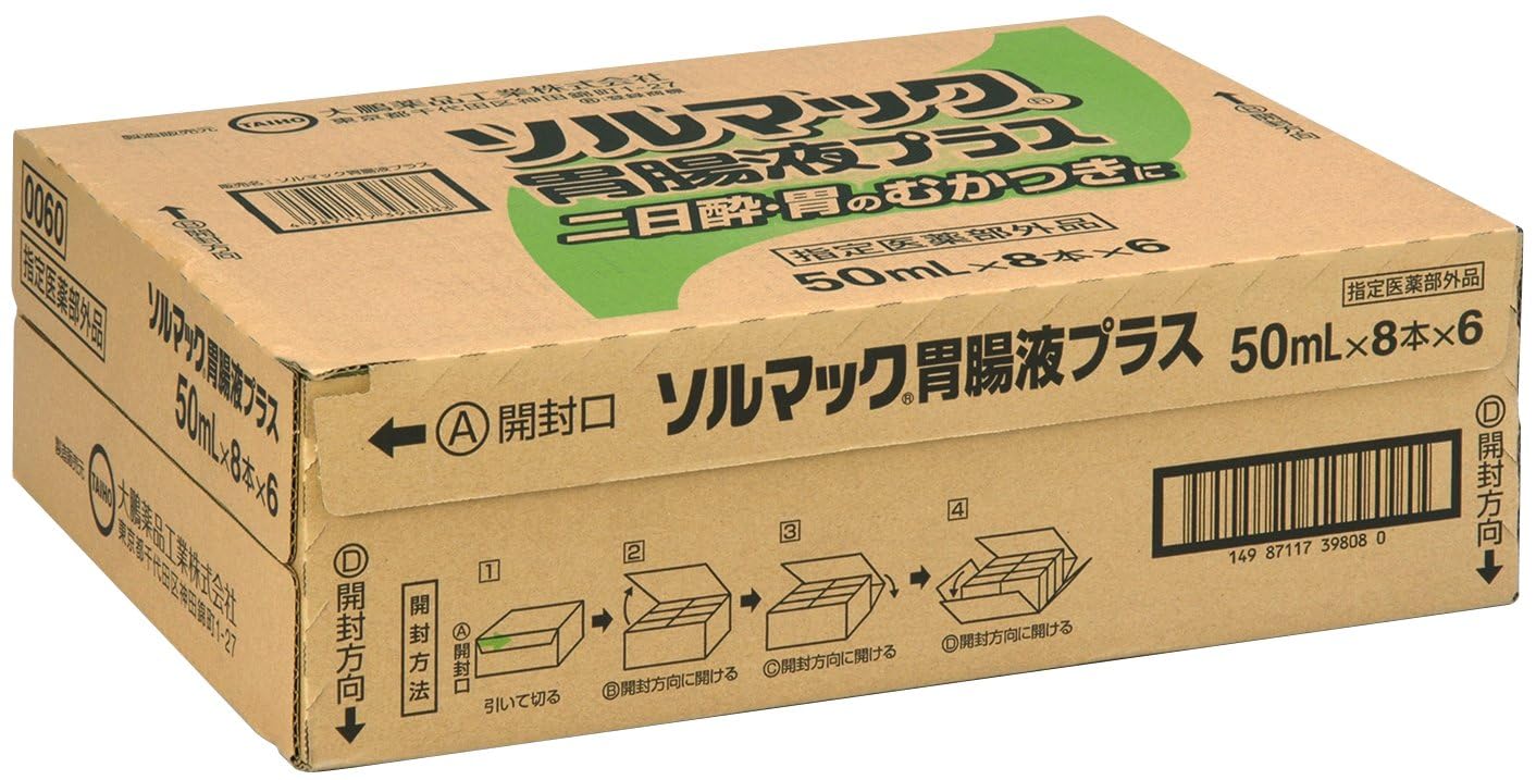 Amazon | ソルマック胃腸液プラス 50mL×48本 (ケース販売) [指定医薬部