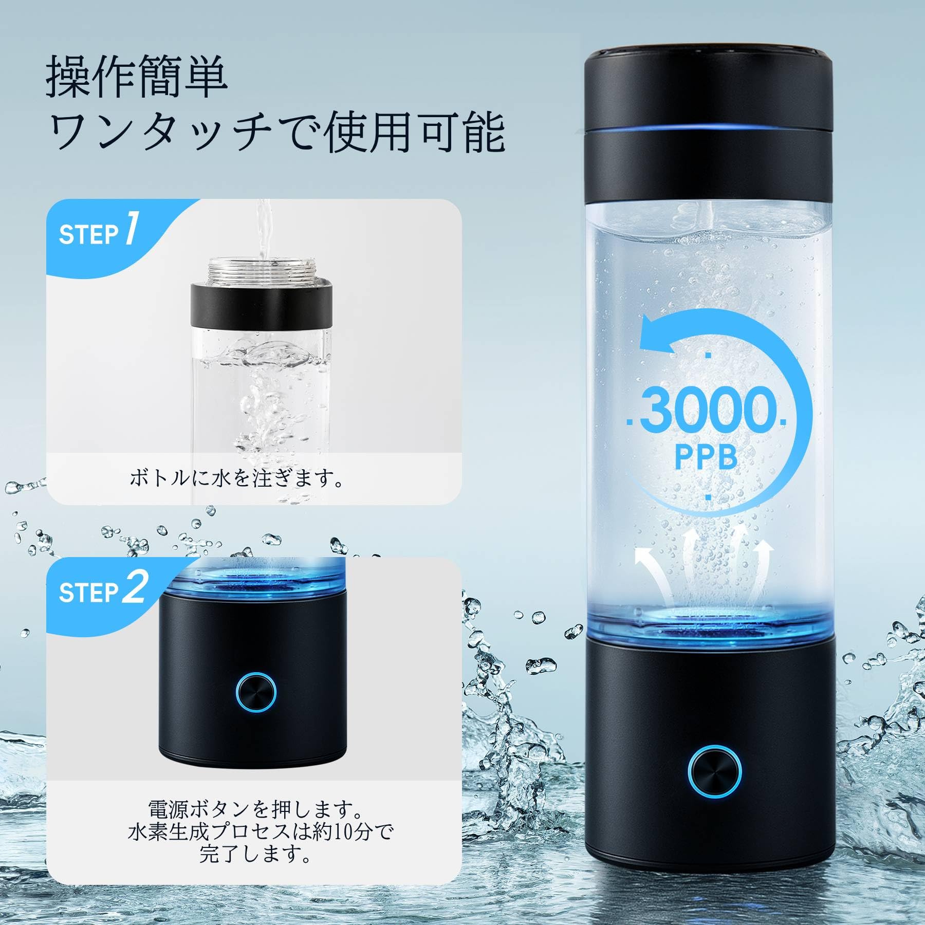 日本製 水素水生成器G 充電式 容量330ml 未使用品