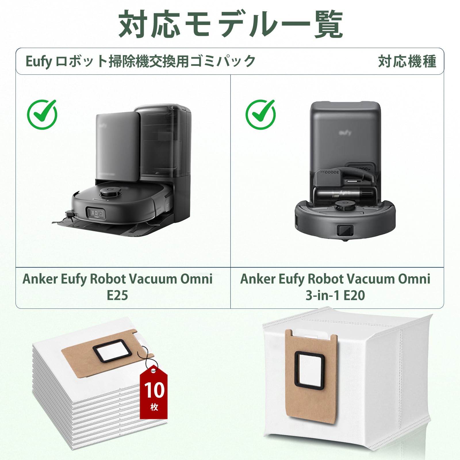 Amazon.co.jp: Anker Eufy 交換用 紙パック Robot Vacuum Omni E25 / 3