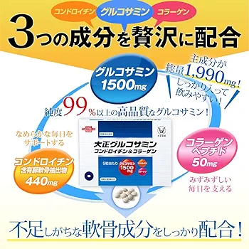 Amazon | 大正製薬 【栄養補助食品】 大正グルコサミン