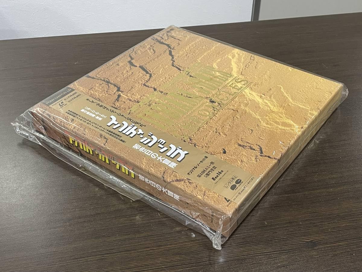 Amazon.co.jp: ☆【希少品 LD ボックス レーザーディスク コレクション 