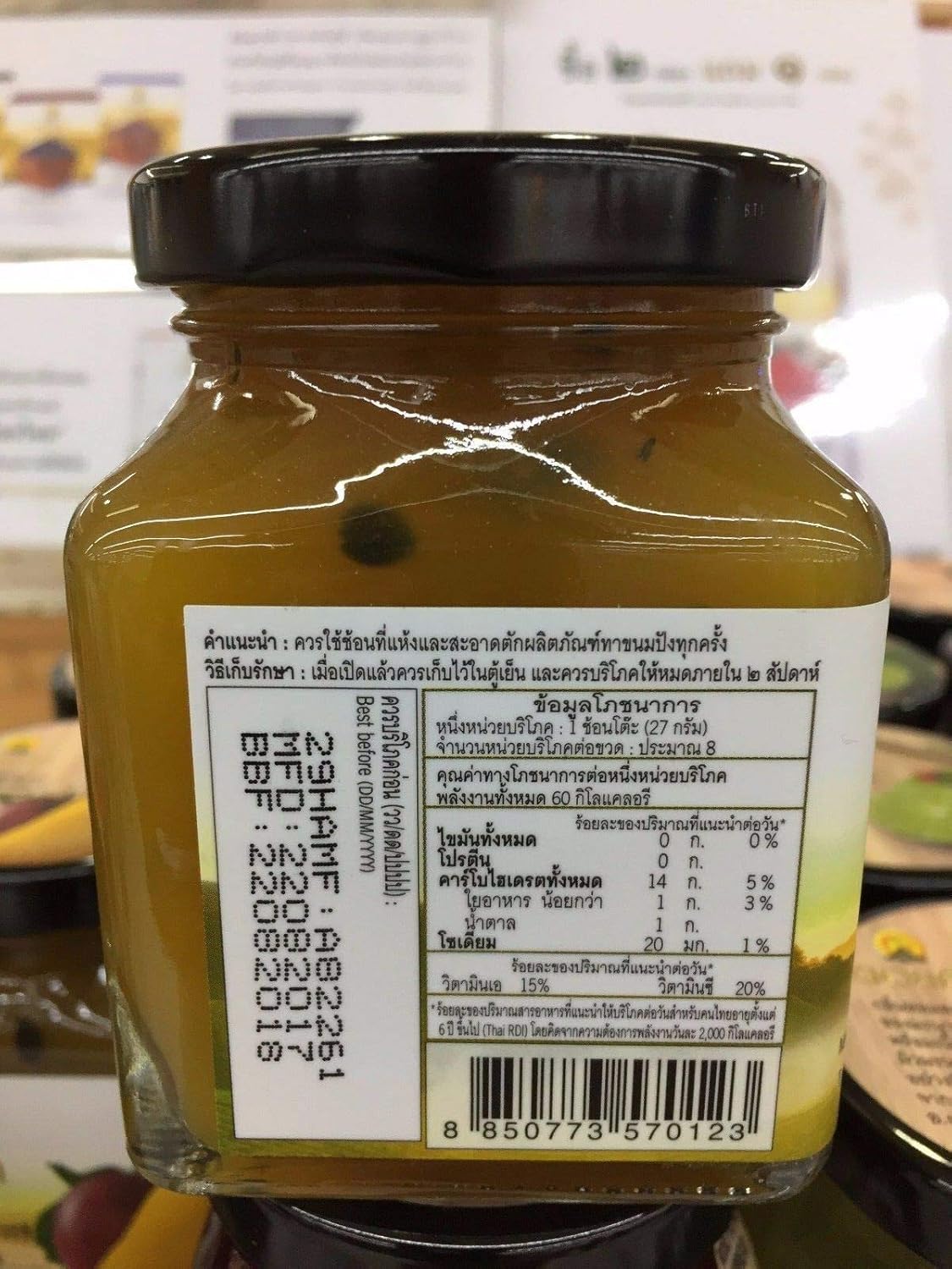 Mango Jam Spread with Passion Fruit Low sugar Made by Best Mango 220g