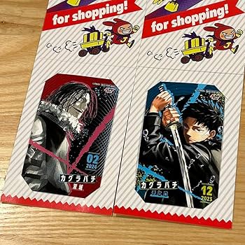 Amazon.co.jp: カグラバチ ジャンプショップ ミニブロマイド チヒロ&双