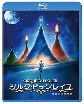 Amazon.co.jp: シルク・ドゥ・ソレイユ 彼方からの物語 [Blu-ray