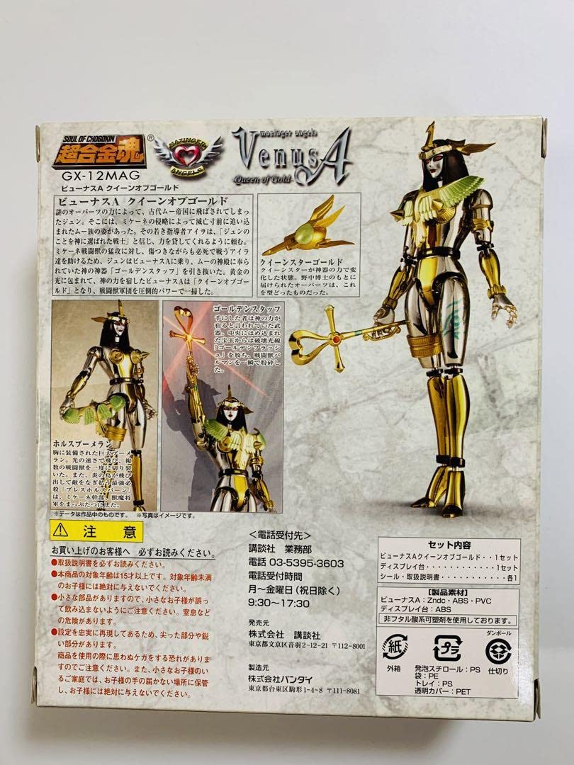 超合金魂 ビューナスＡ クイーンオブゴールド 新品未開封品 ☆バンダイ☆新品未開封品☆超合金魂 ビューナスA クイーンオブ
