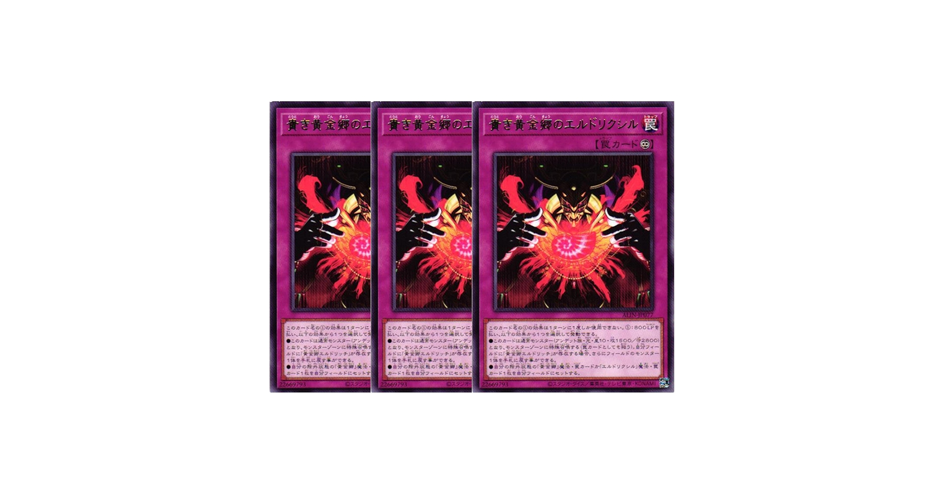 Amazon.co.jp: 【3枚セット】 遊戯王カード ALIN-JP077 貴き黄金