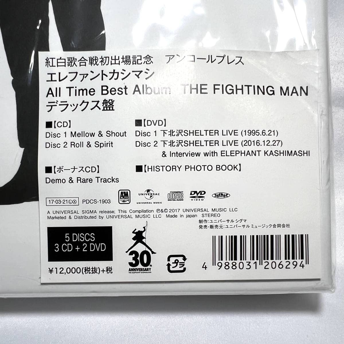 Amazon.co.jp: All Time Best Album The Fighting Man